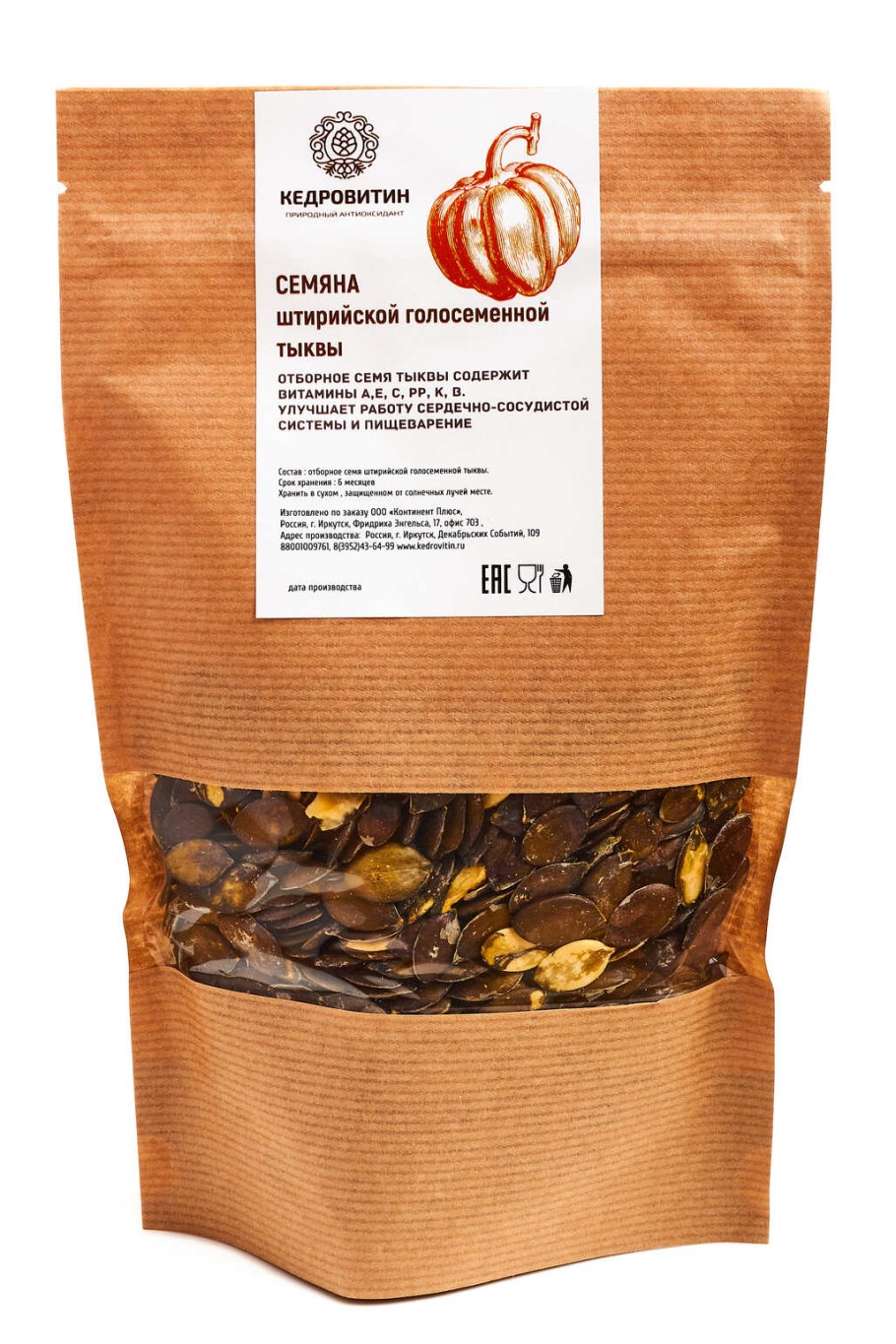Голосемянная тыква сорта
