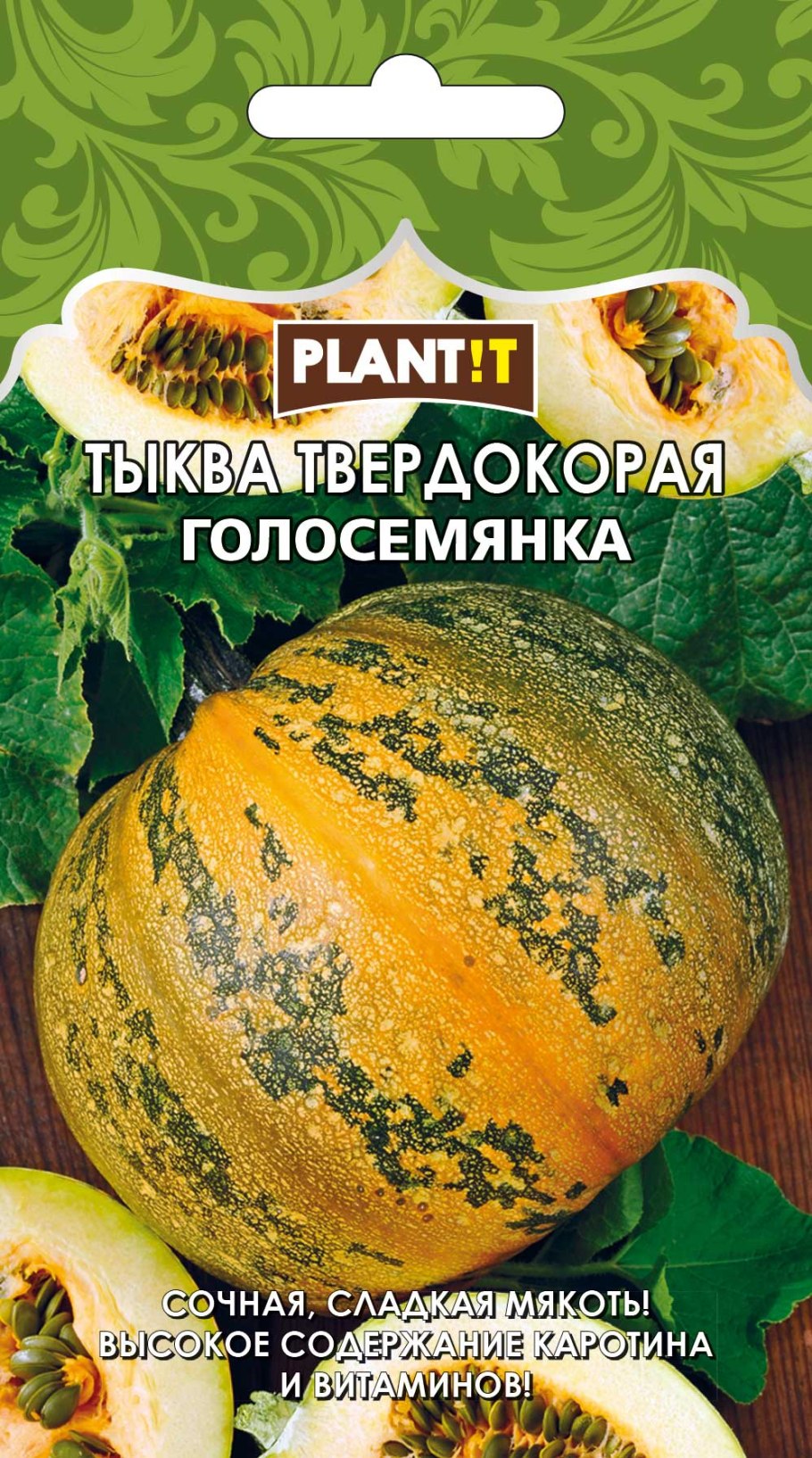 Тыква голосемянная Юнона