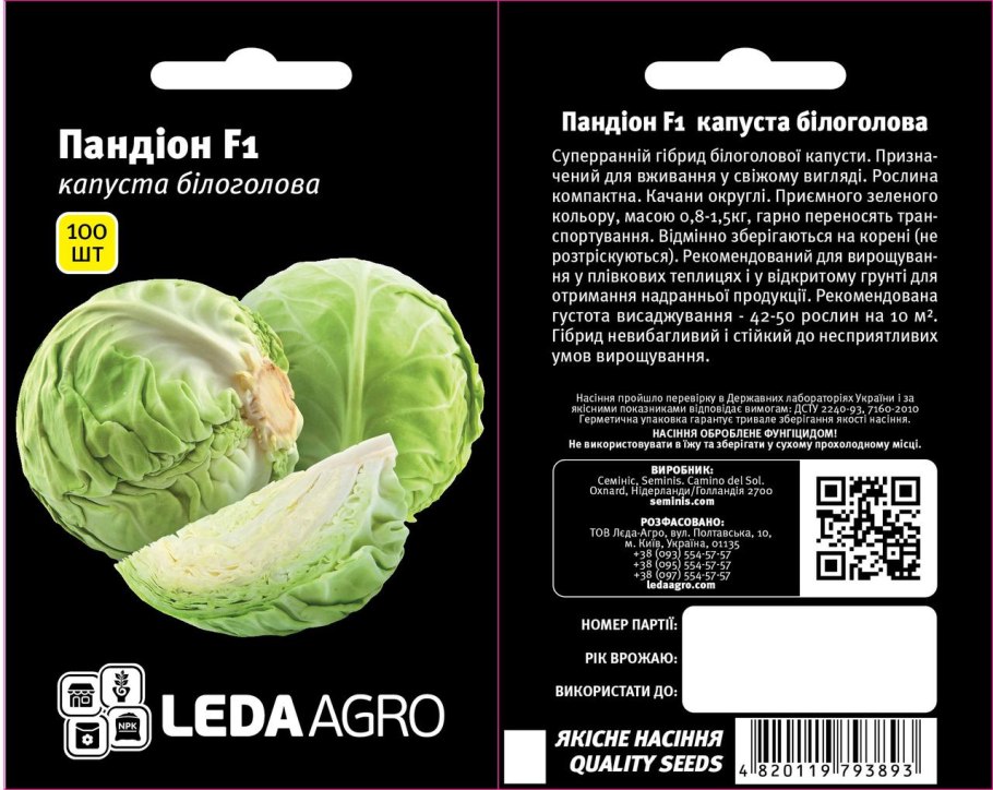 Капуста белокочанная Леннокс f1