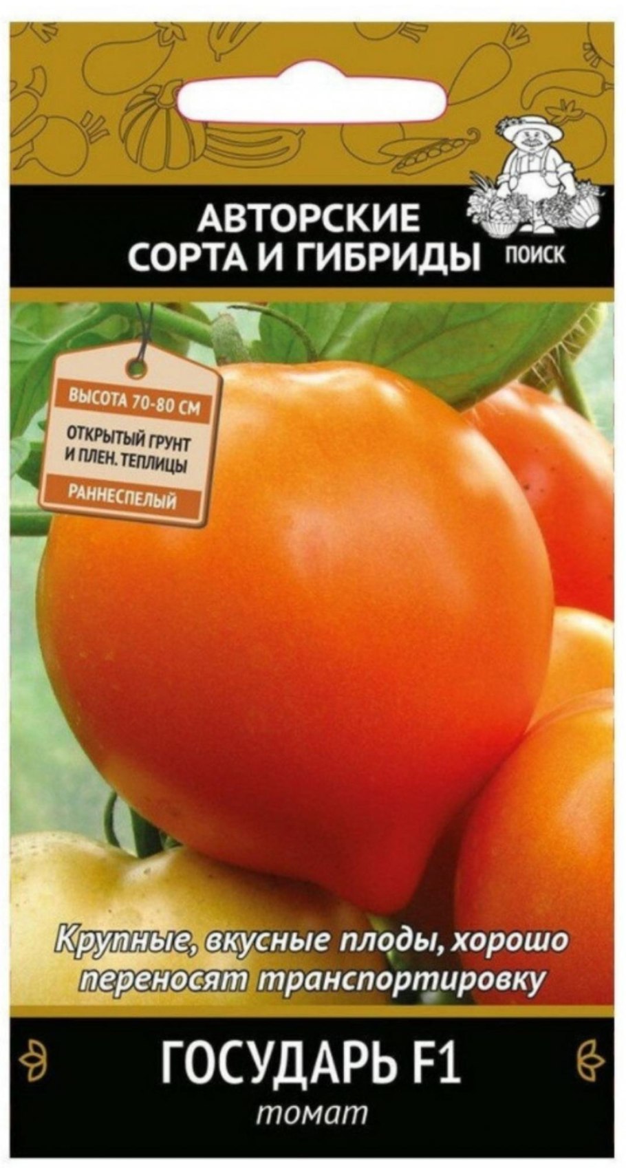 Томат Пегас f1