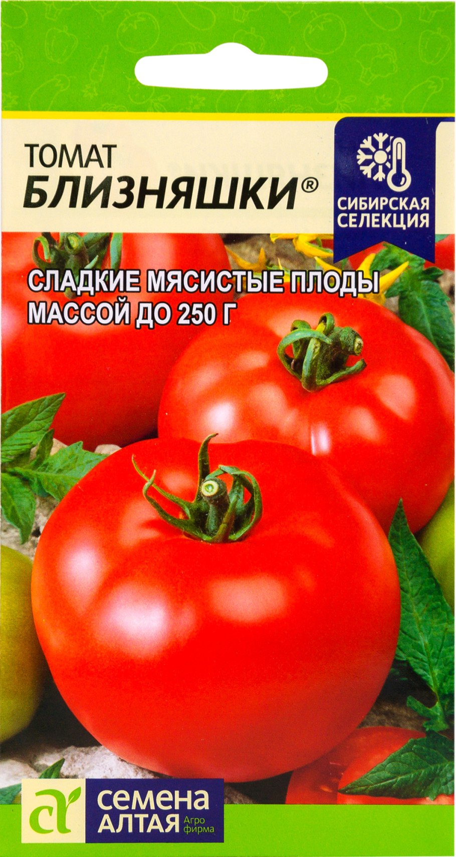 Томат близняшки семена алтая