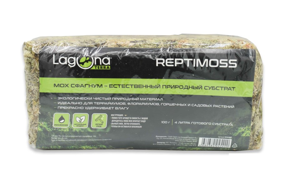 Мох для рептилий