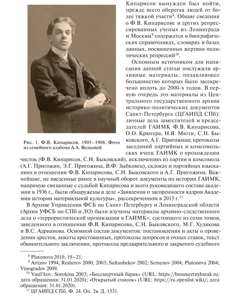 Кипарисовик Элвуди д9