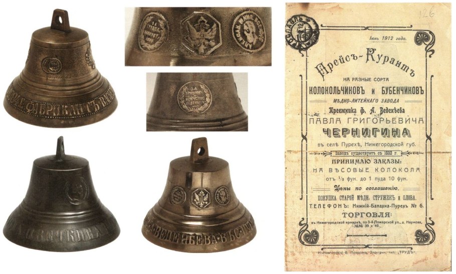 Колокольчик Комарова красная книга