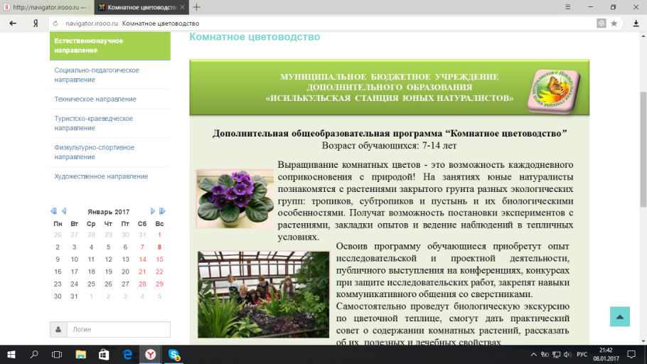 Программа цветоводство