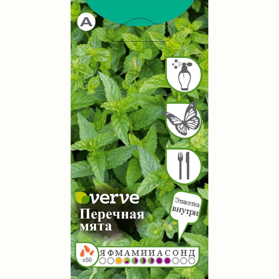 Семена Гавриш мята ментол