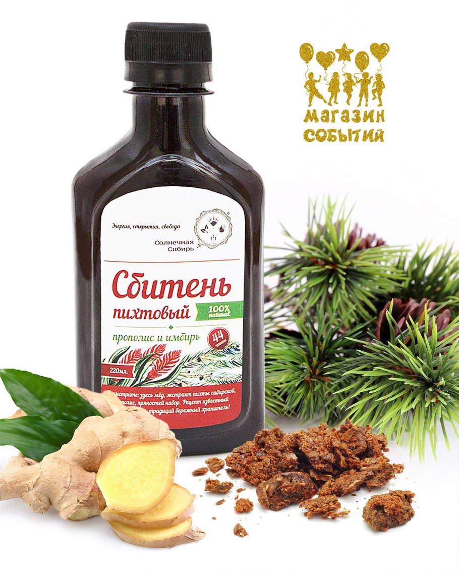 Настой из хвои