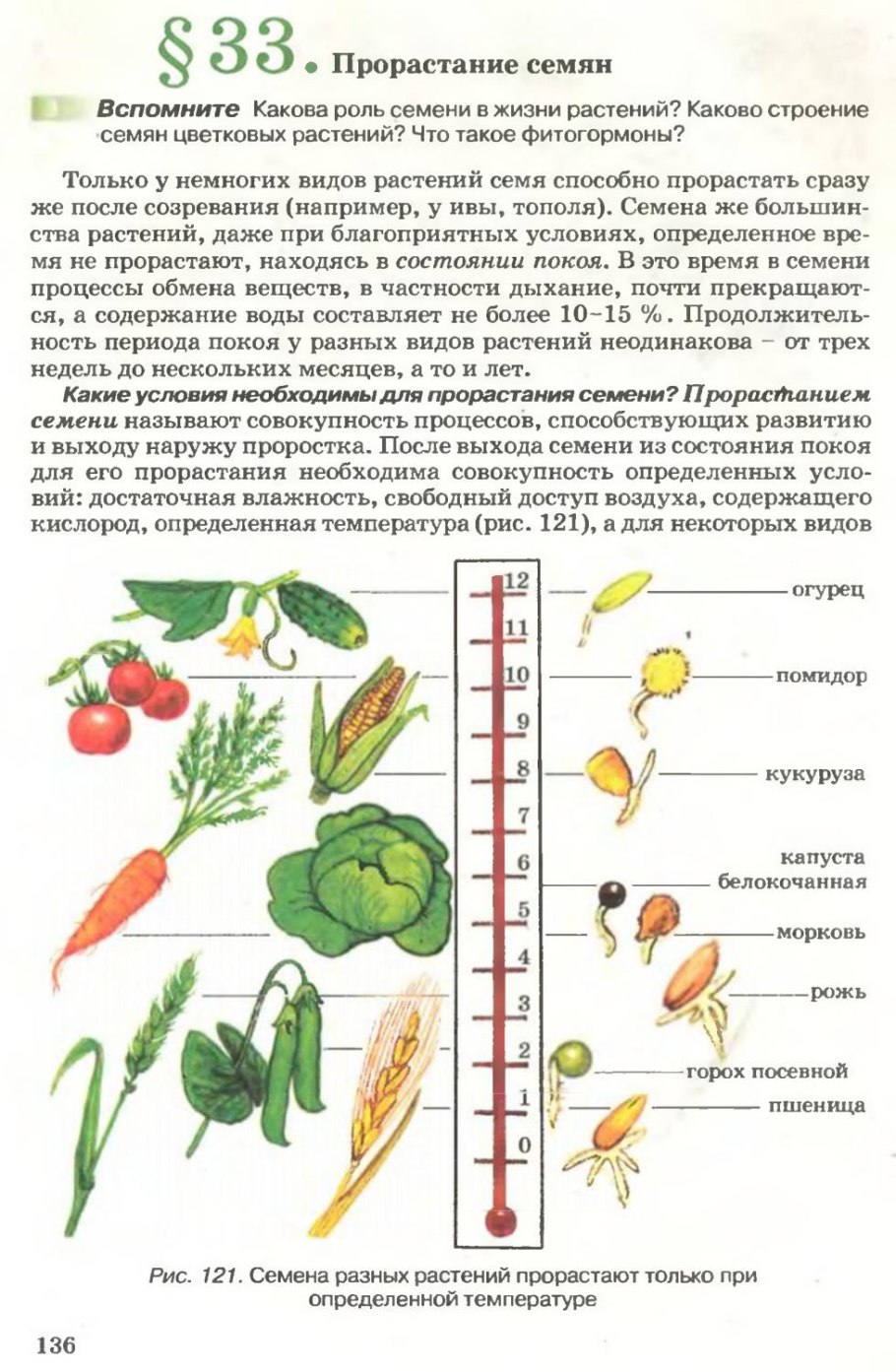 Задания ЕГЭ по геохронологической таблице