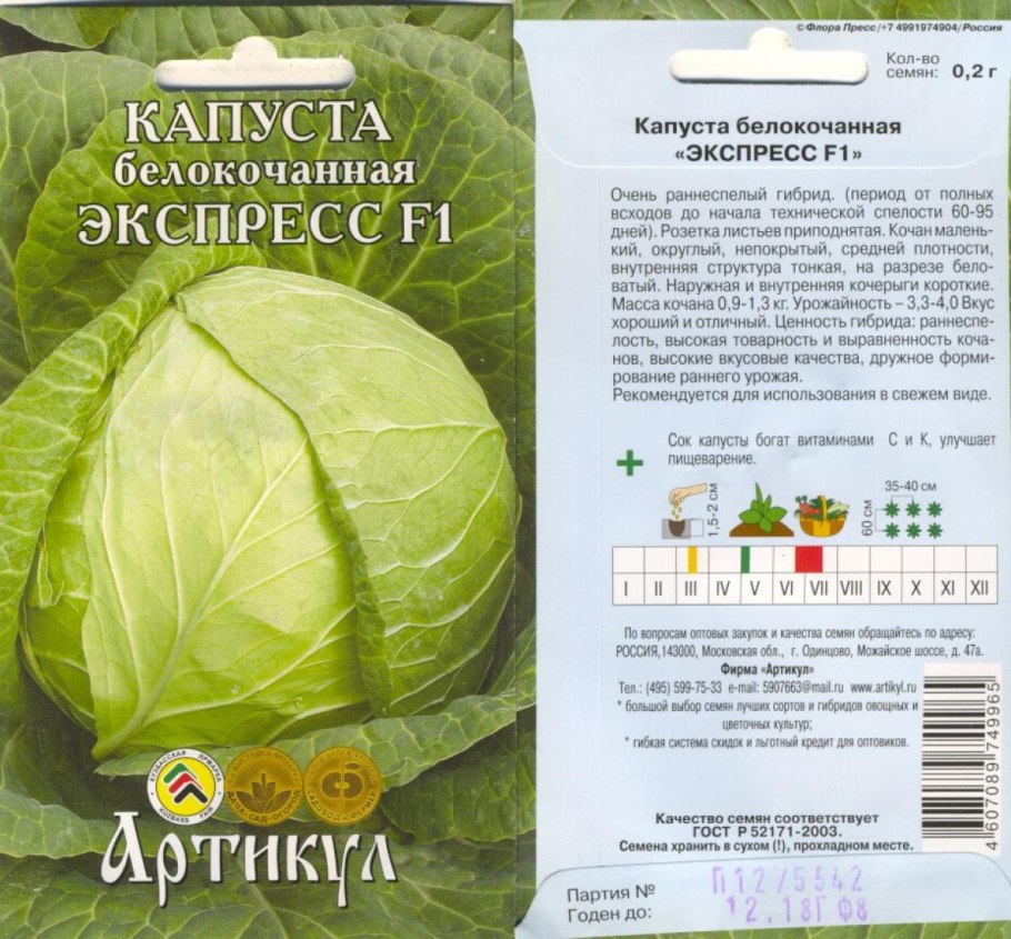 Сбор капусты