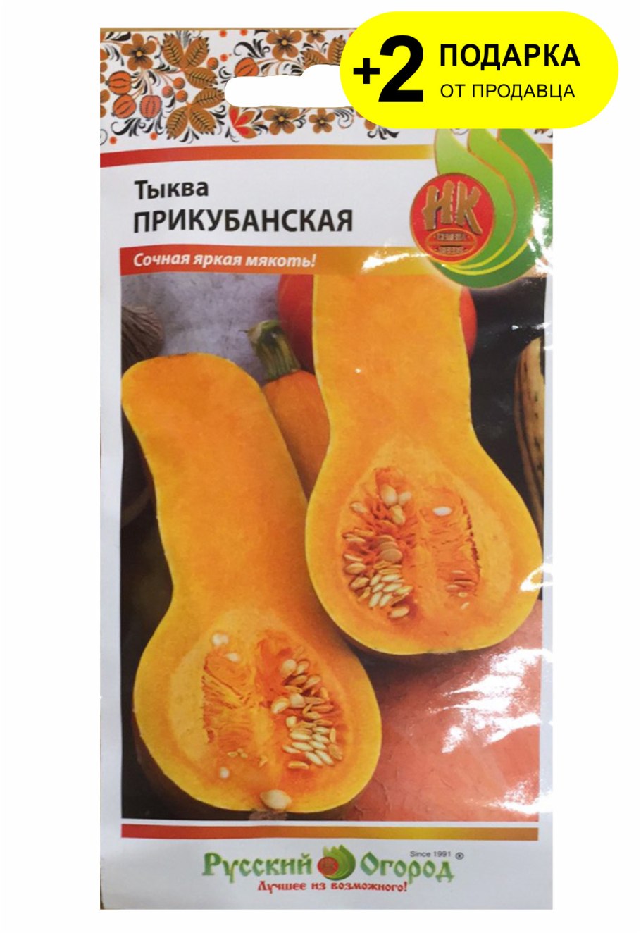 Сорт тыквы зеленая в полоску