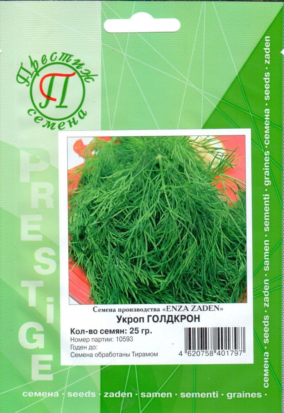 Укроп Амазон 2,0 г Автор.