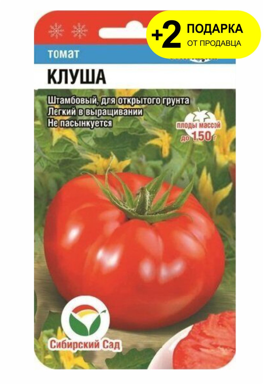 Семена томат клуша