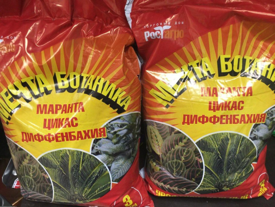 Грунт для маранты готовый