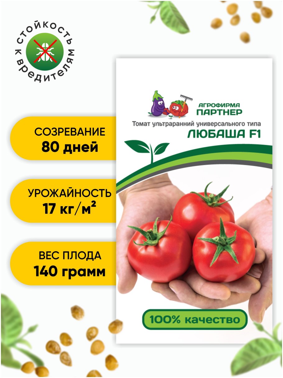 Томат любаша агрофирма партнер