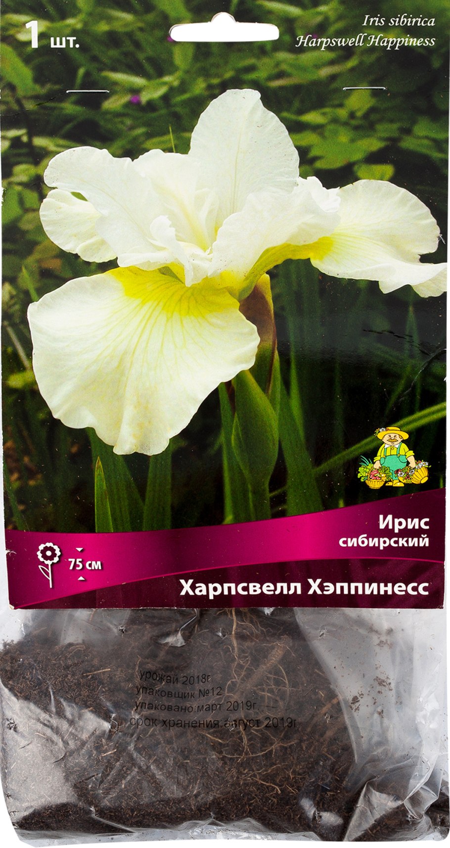 Ирис Харпсвелл Хеппинесс