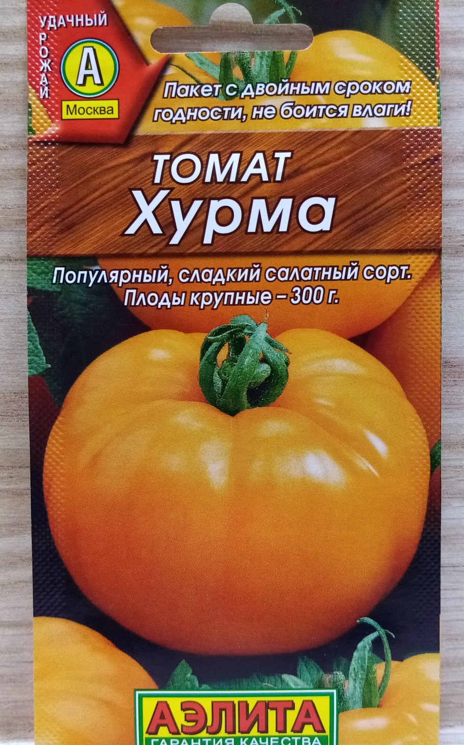 Семена томат хурма