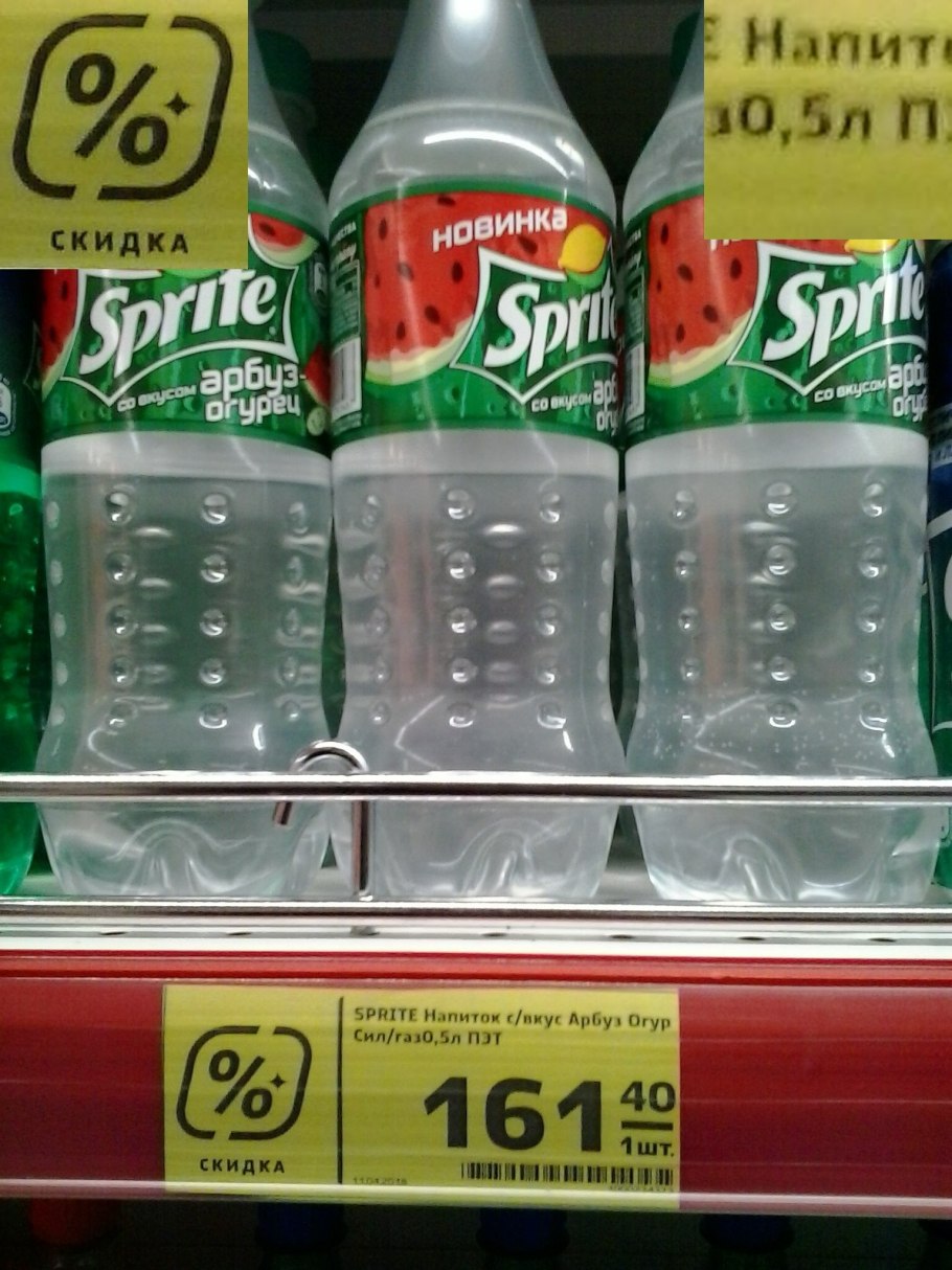 Американский Арбуз