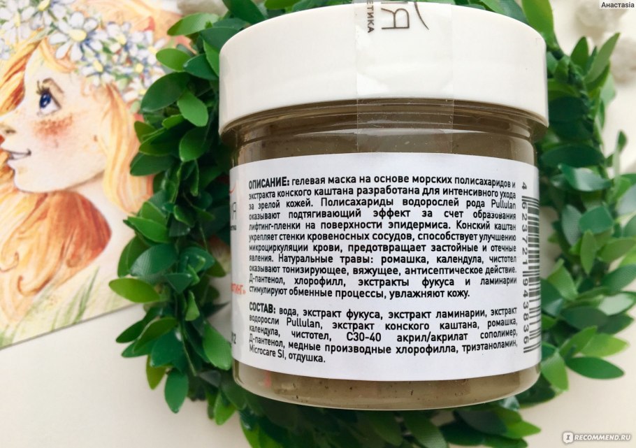 Гель из ламинарии