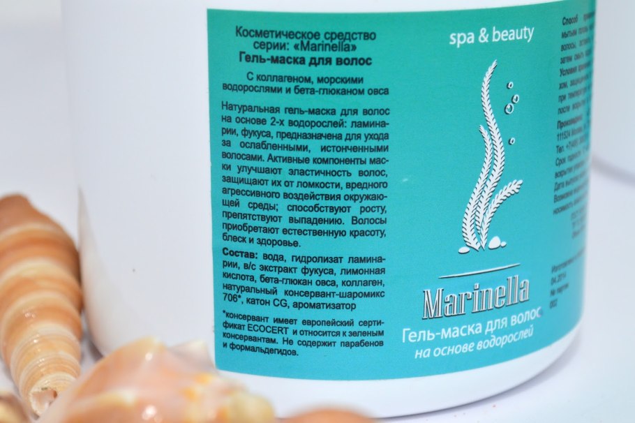 Водоросли ламинария