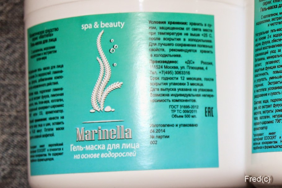 Ламинария Ангустата Laminaria angustata