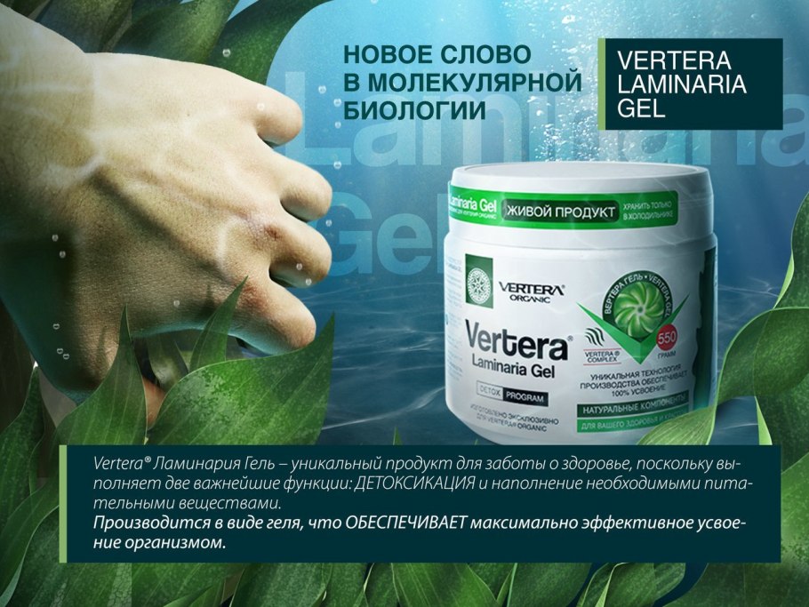 Фукус водоросли экстракт