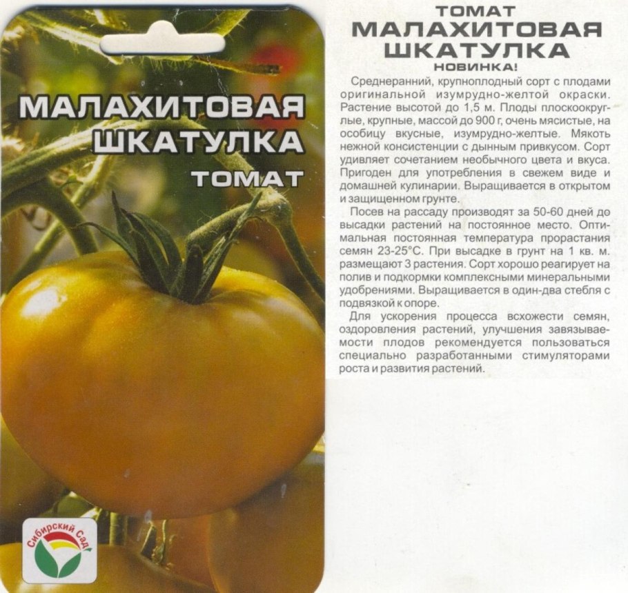 Семена томат батяня