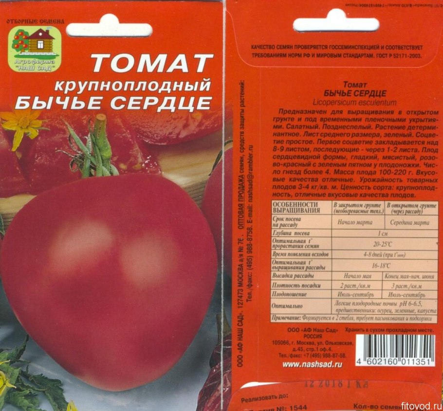 Томат детерминантный и индетерминантный