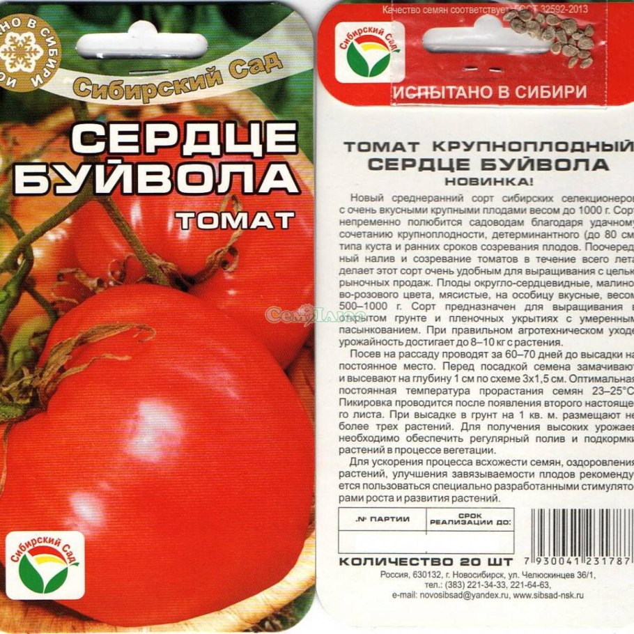 Томат мишка косолапый желтый (уд)