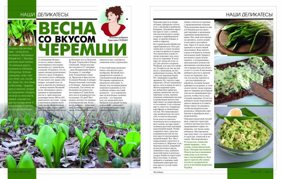 Женьшень цветет