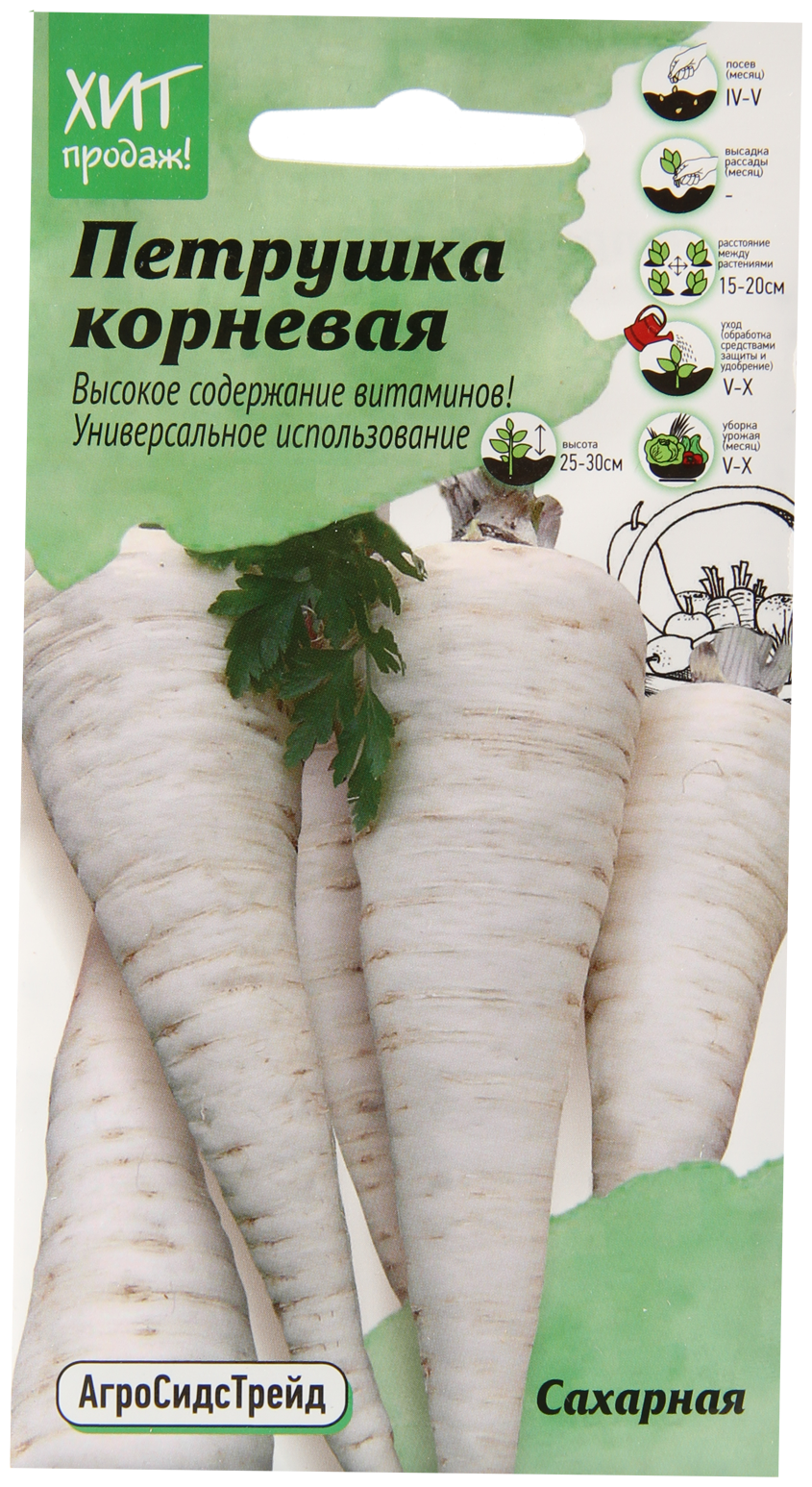 Синипалая петрушка