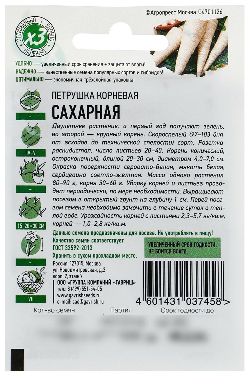 Горох сахарный стручок 10г сем алт