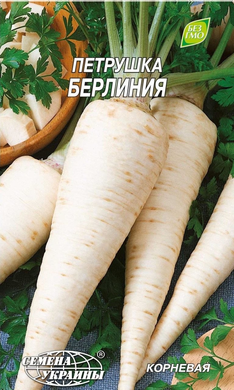 Петрушка корневая сахарная 2г, Гавриш