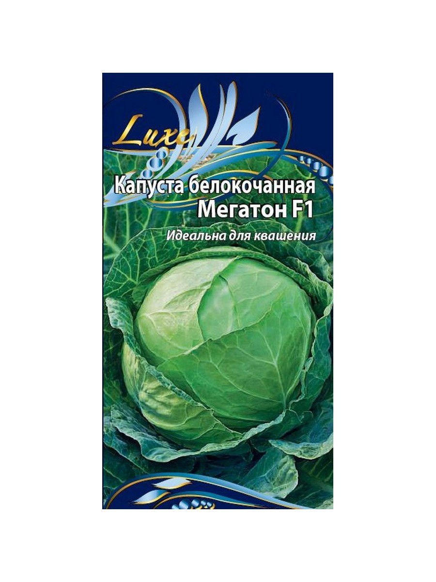 Капуста белокочанная Краутман