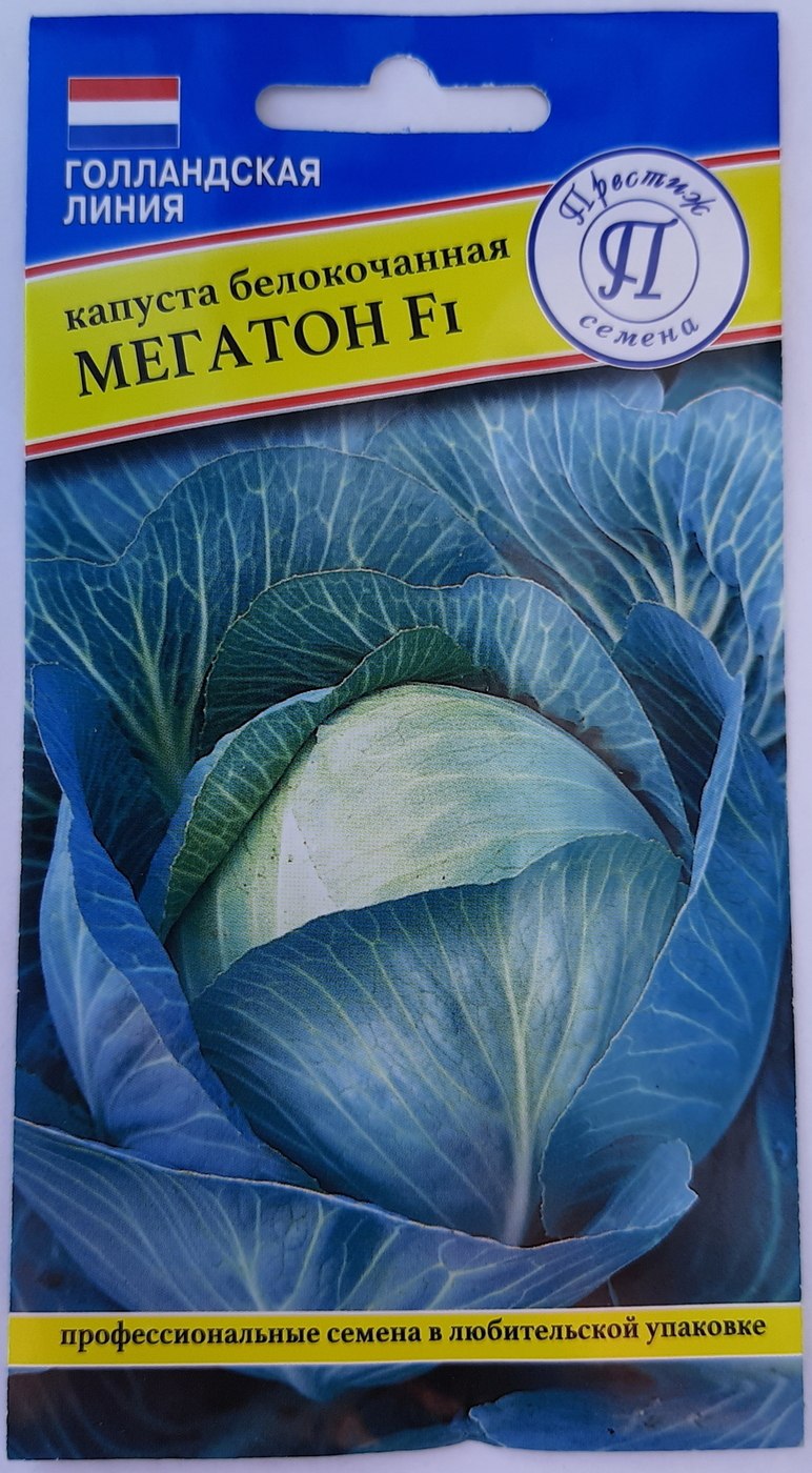 Капуста б/к Мегатон f1 10шт.