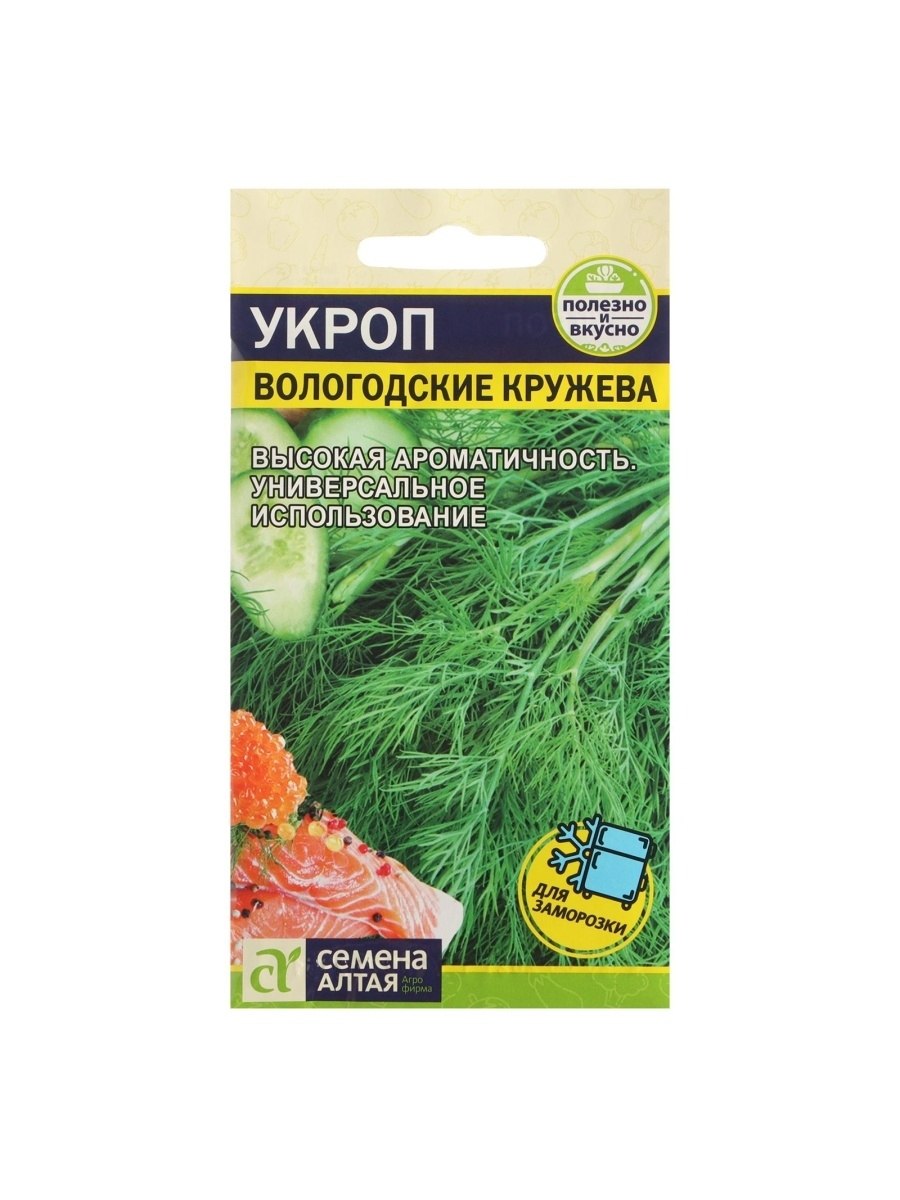 Ваше хозяйство укроп