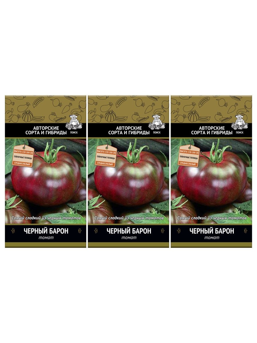 Томат черный принц