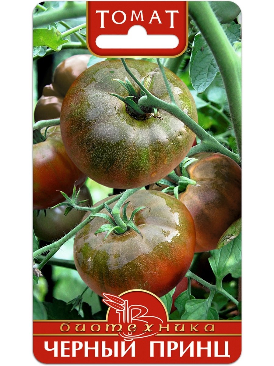 Томат черри черный шоколад