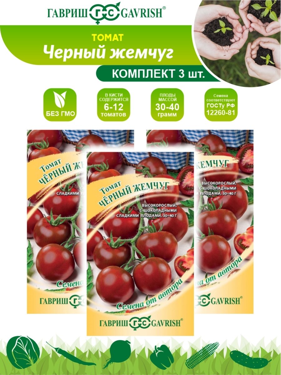 Гавриш томат черная принцесса описание