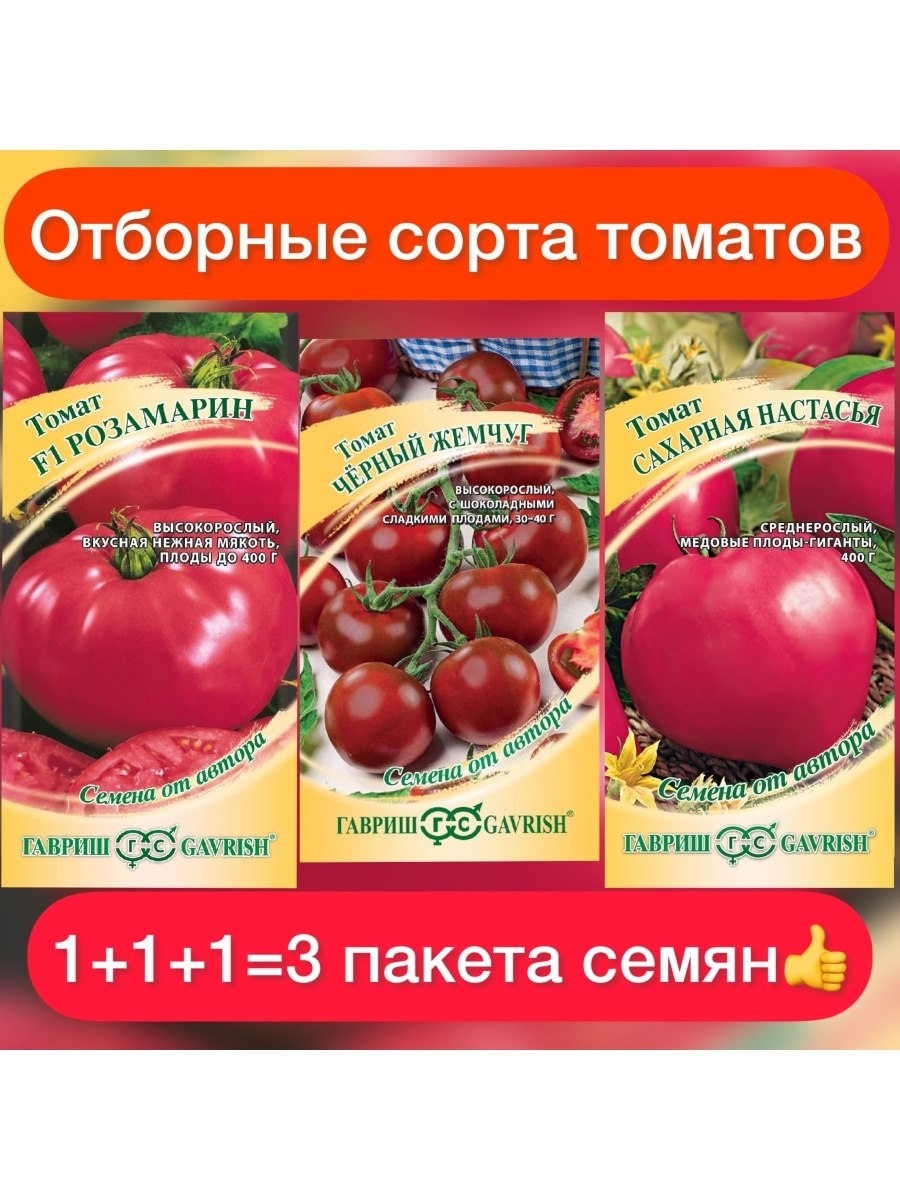 Томат черри черный жемчуг