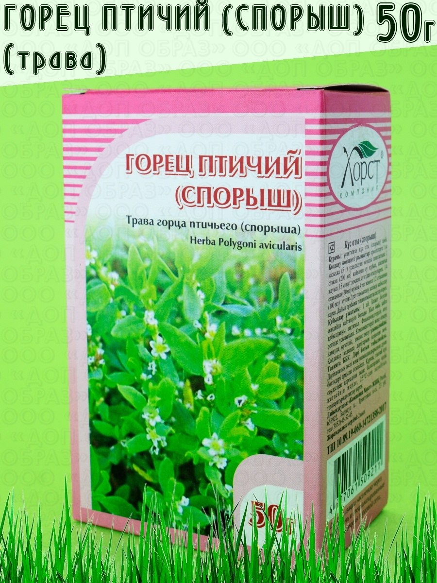 Горец птичий семена