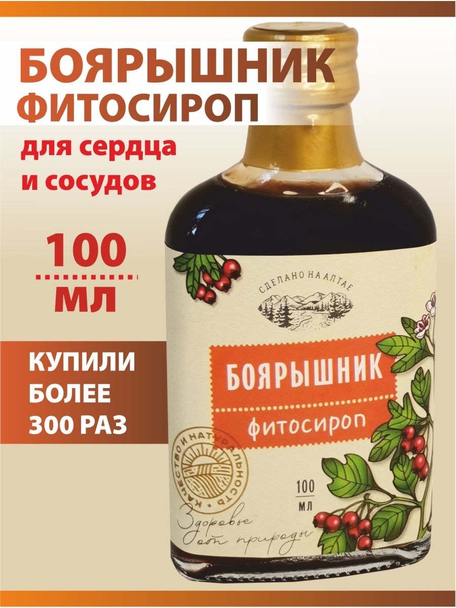 Боярышник спиртовой раствор