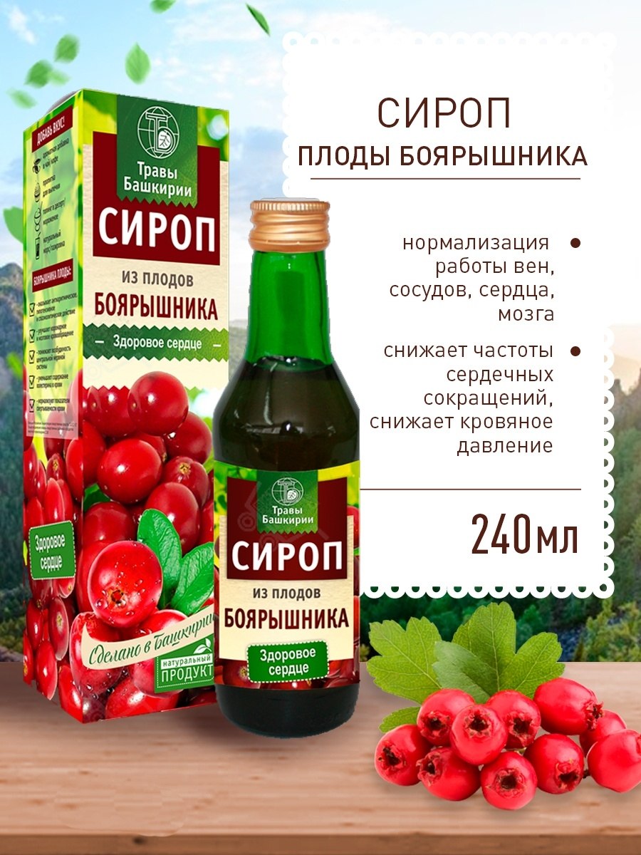 Доппельгерц Актив кардио боярышник калий+магний