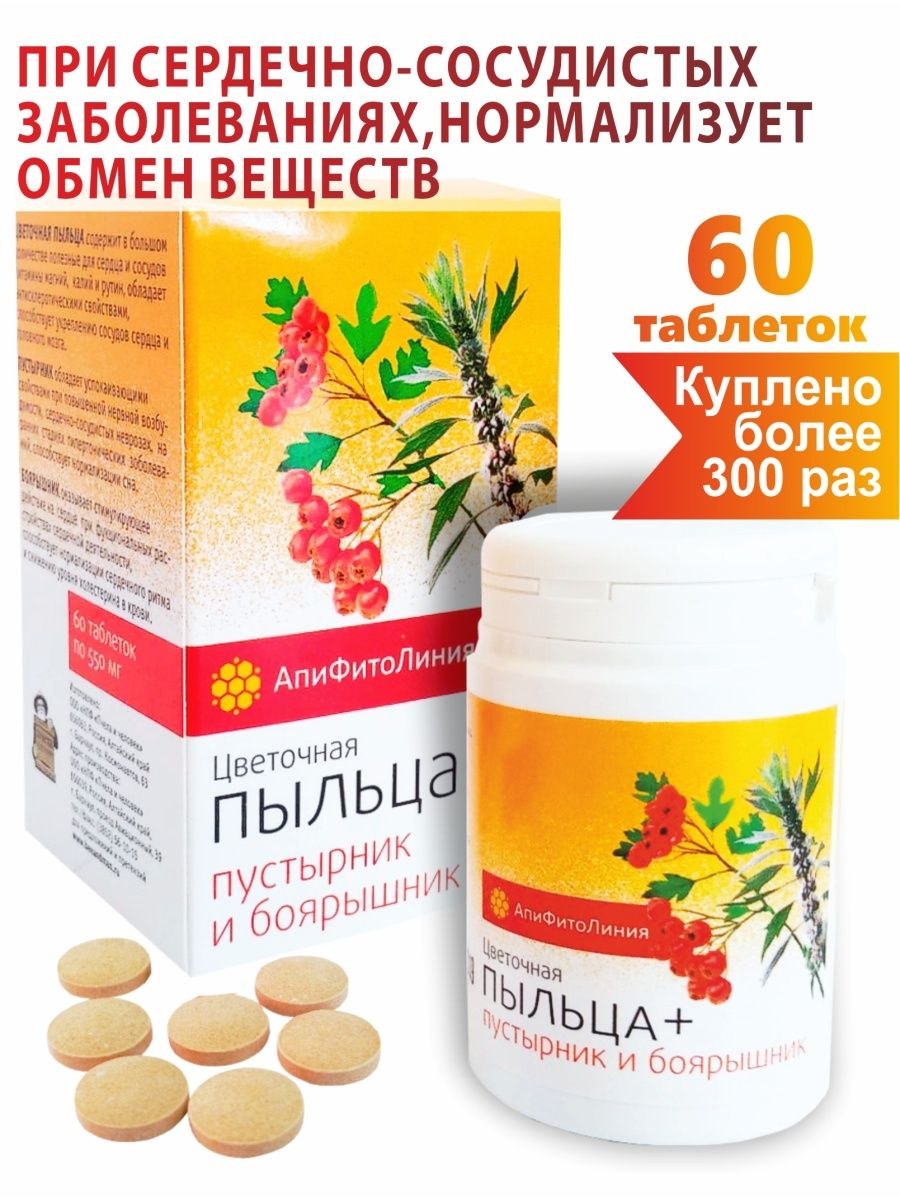 Фиточай шиповник и боярышник