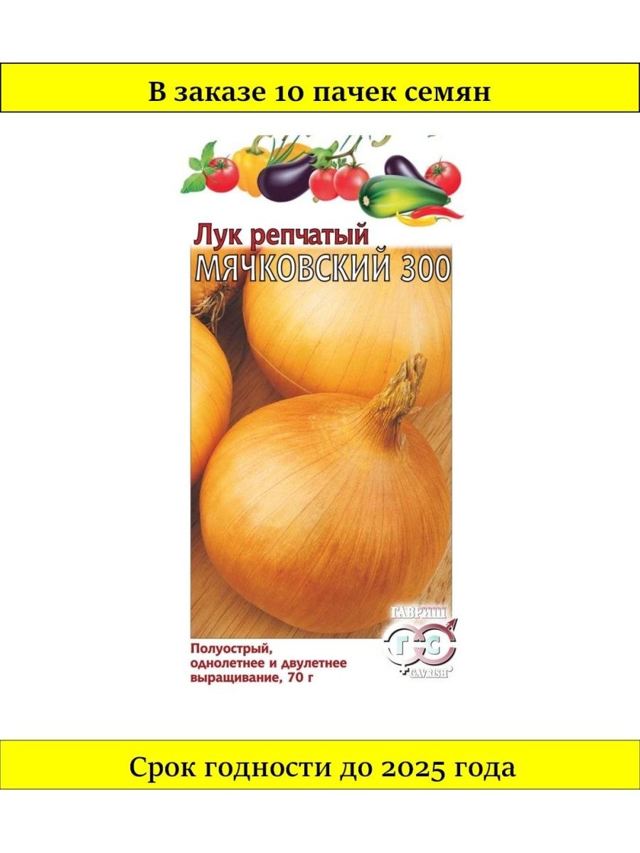 Плантация чеснока