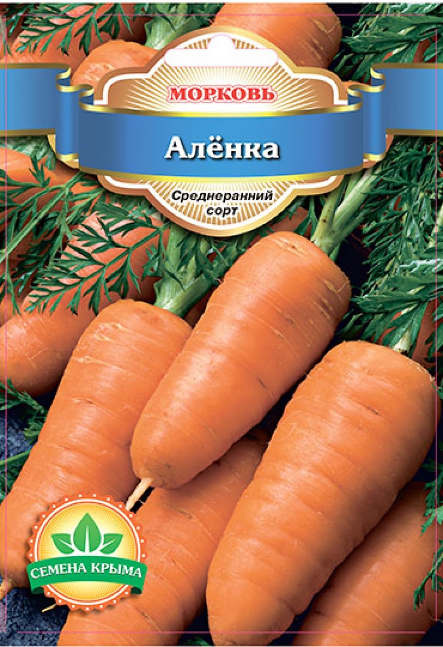 Семена моркови Аленка