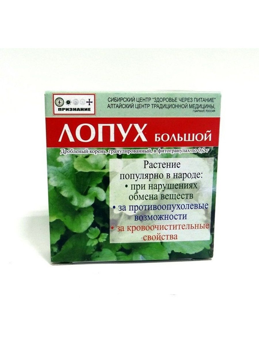Лопух лечебные
