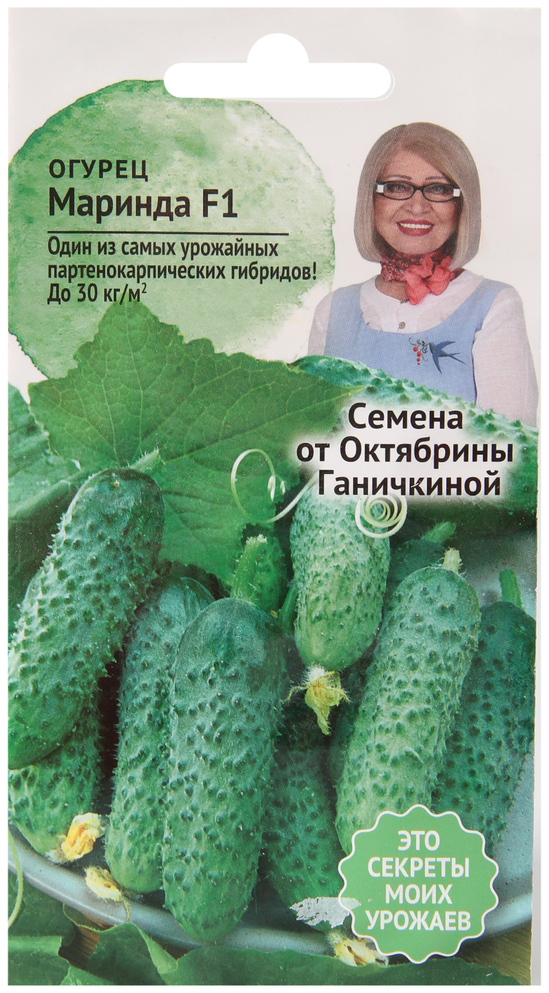 Семена огурец Маринда f1