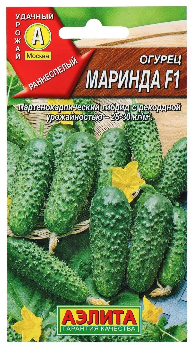 Семена огурец Маринда f1