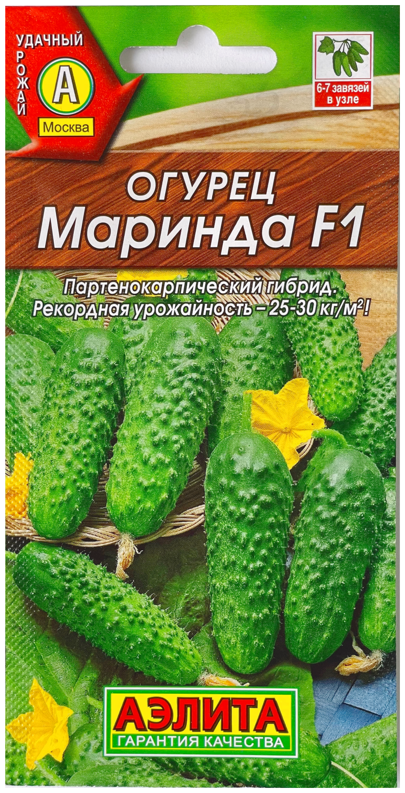 Семена огурец Маринда f1