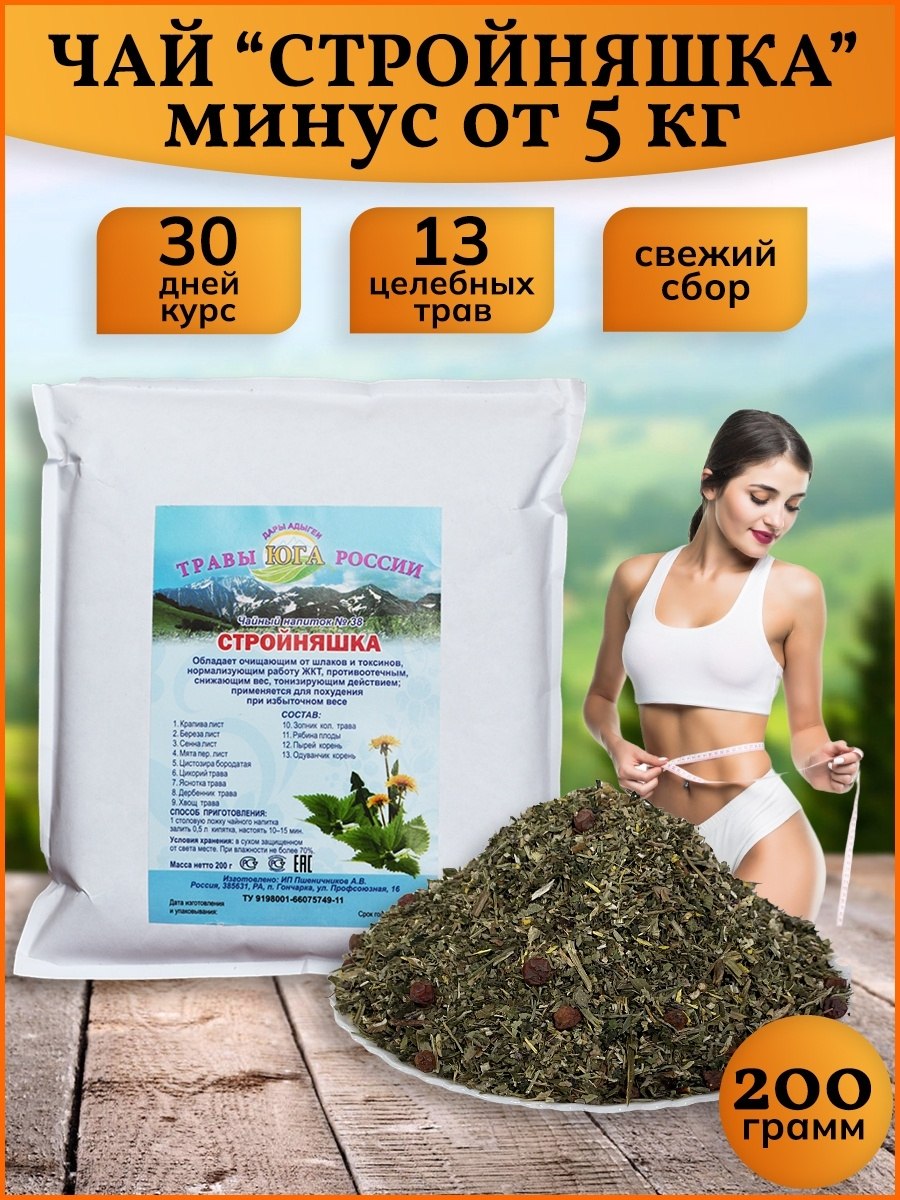 Травы Юга России